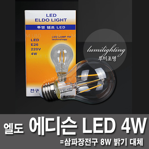 LED電球4Wエルドエジソン電球