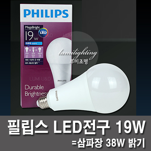LED電球19Wフィリップス