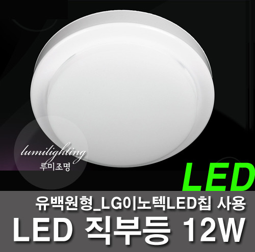 LED直付けなど12W乳白色円形直付けなどのグローバル
