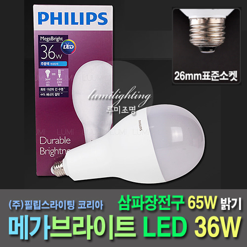 LED B / Lランプ35WヅヨウンE26メタルハライドランプの代替
