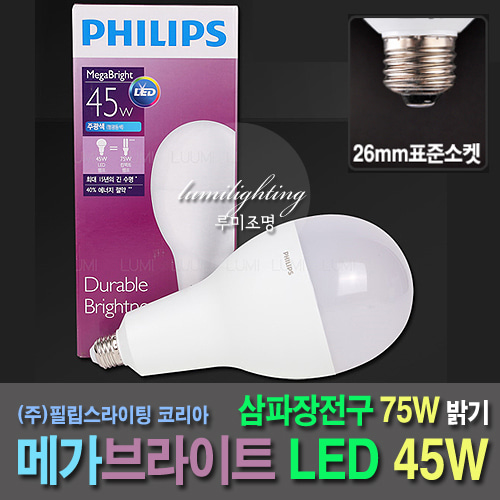 LEDパワーランプフィリップスメガブライト45W E26標準ソケット