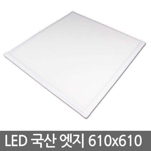 LED面照明LEDエッジライト610x610