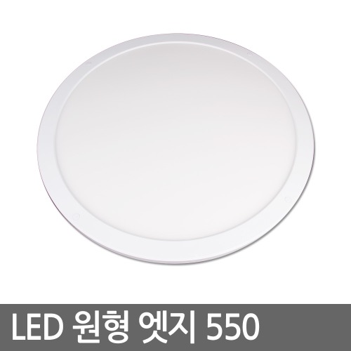 LED面照明LEDエッジライト¢550