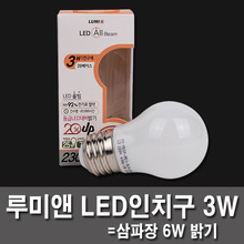 数量限定LED電球3Wルミアンドオルビム