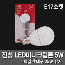 LED電球LEDミニクリプトン真性5W E17ミニソケット
