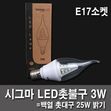 LED電球LEDキャンドル区シグマ3W E17ミニソケット