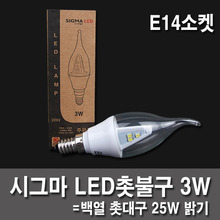 LED電球LEDキャンドル区シグマ3W E14ミニソケット
