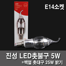 LED電球LEDキャンドル区真性5W E14ミニソケット