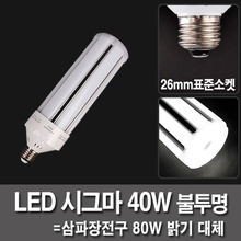 LED電球パワーランプ40W E26不透明シグマLEDランプ