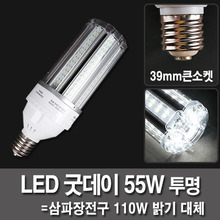 LED電球パワーランプ55W E39グッデイLEDランプ