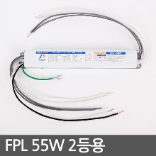 ジュヅヨウン照明蛍光灯安定器FPL 55W * 2灯用短い線